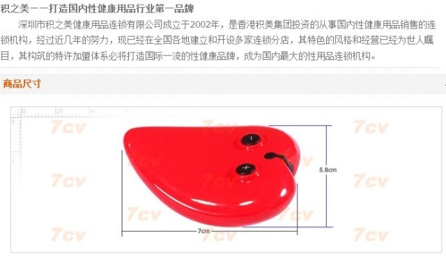 香港积之美-快乐波波力 “心形”震荡按摩器