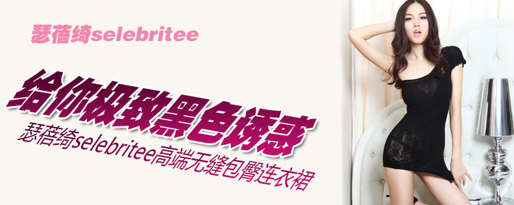 瑟蓓绮selebritee 性感斜肩小洋装高端无缝包臀裙