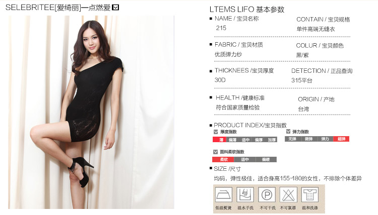 瑟蓓绮selebritee 性感斜肩小洋装高端无缝包臀裙
