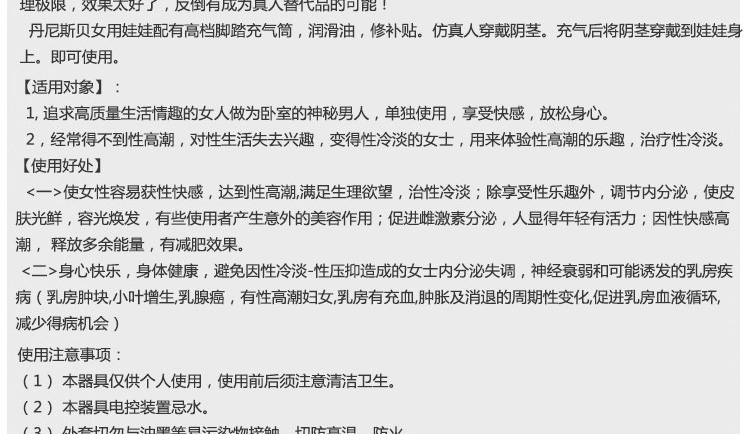 香港VNA丹尼斯贝女用充气娃娃
