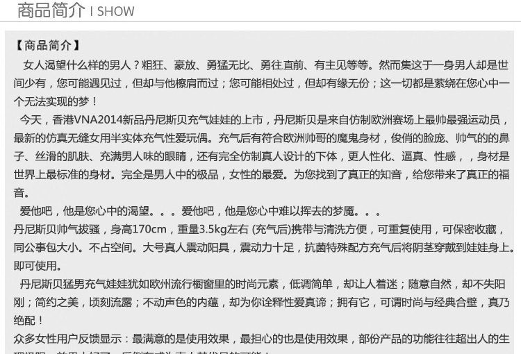 香港VNA丹尼斯贝女用充气娃娃