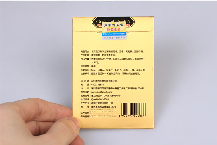 印度神油男性外用延时湿巾 10片装