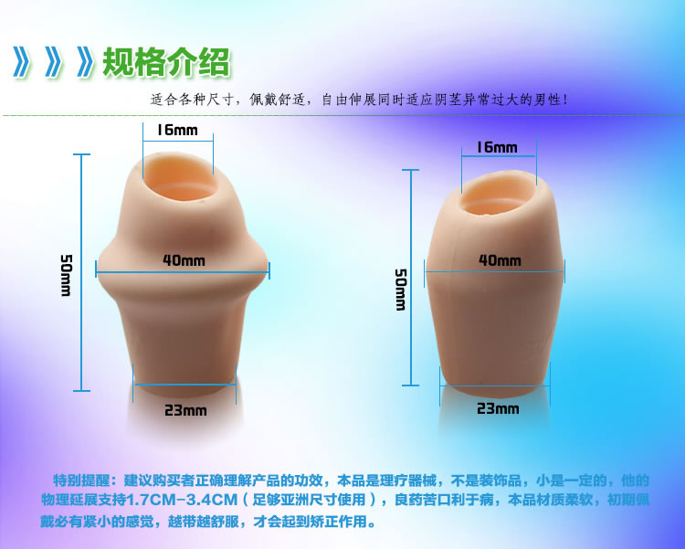 DMM包皮包茎阻复环