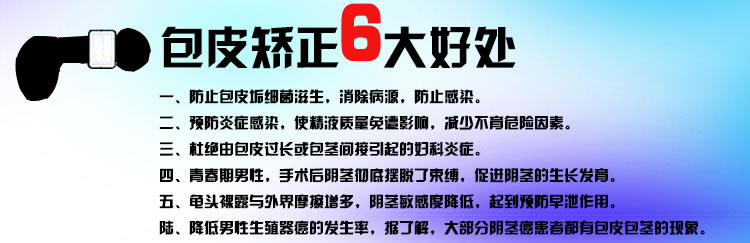 DMM包皮包茎阻复环
