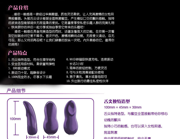 加拿大WeVibe-Touch维依触感振动器（舌尖战栗）