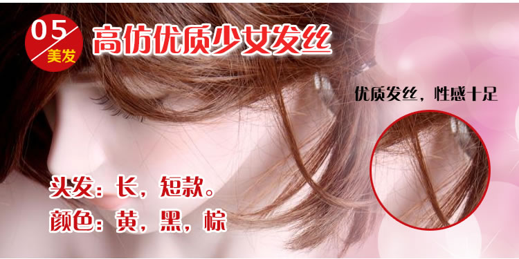 诱色高仿真实体娃娃安妮宝贝