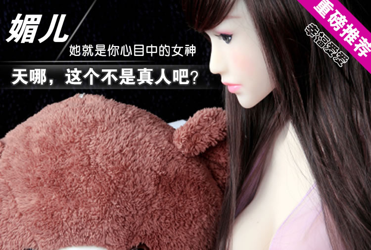 诱色高仿真实体娃娃媚儿