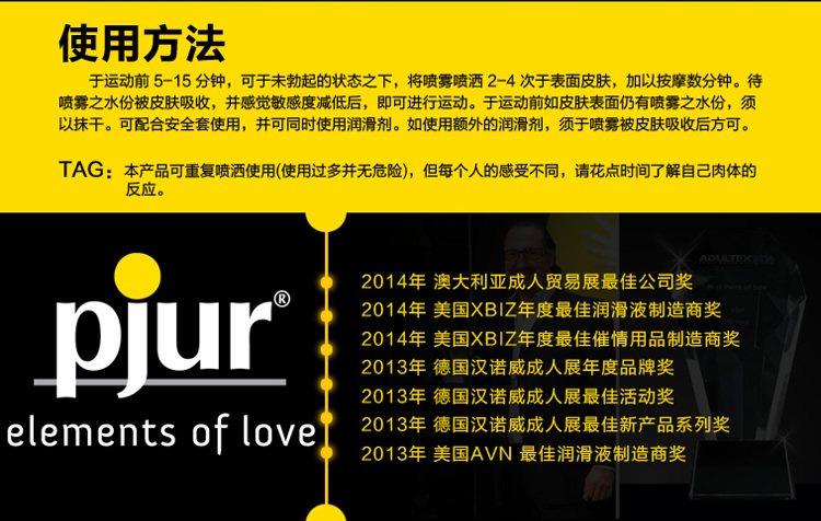 pjur superhero spray 劲能延时喷雾剂 20ml