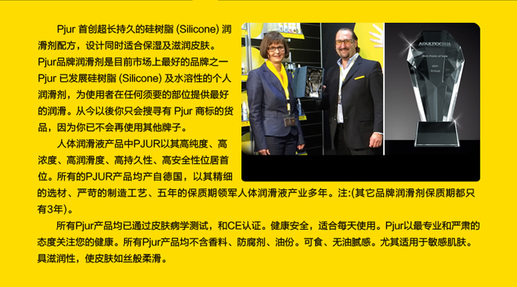 pjur superhero spray 劲能延时喷雾剂 20ml
