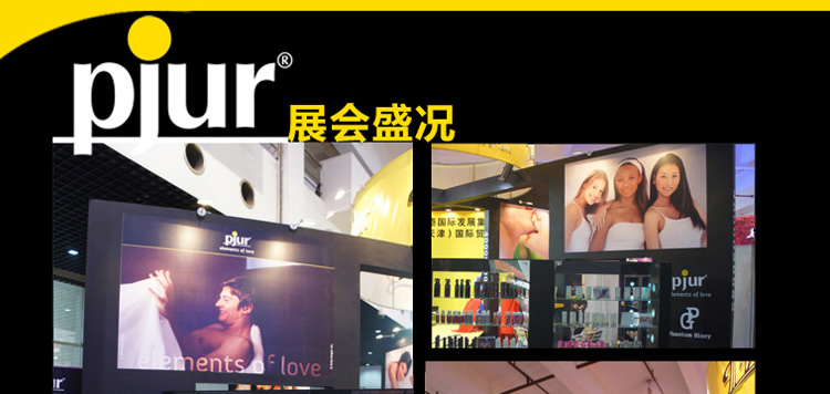 pjur superhero spray 劲能延时喷雾剂 20ml