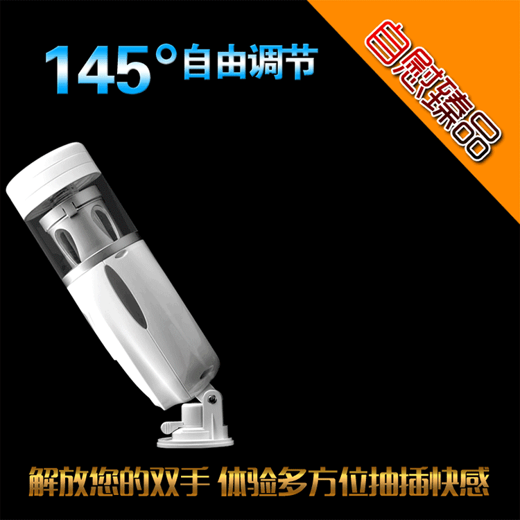 香港简爱伸缩情人免提飞机杯