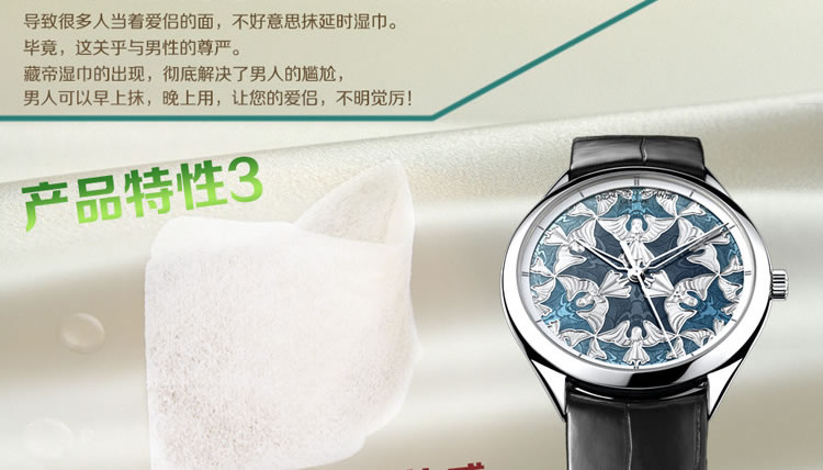 藏帝无依赖不麻木植物延时湿巾