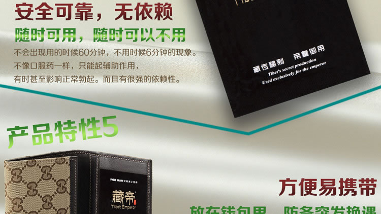 藏帝无依赖不麻木植物延时湿巾