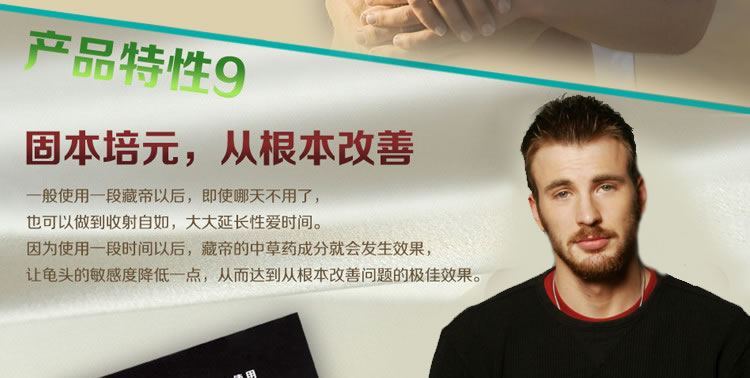 藏帝无依赖不麻木植物延时湿巾