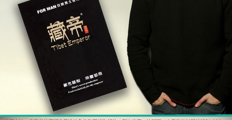 藏帝无依赖不麻木植物延时湿巾
