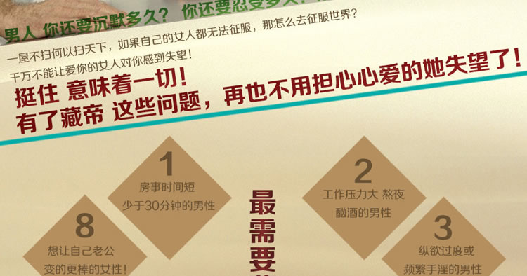 藏帝无依赖不麻木植物延时湿巾