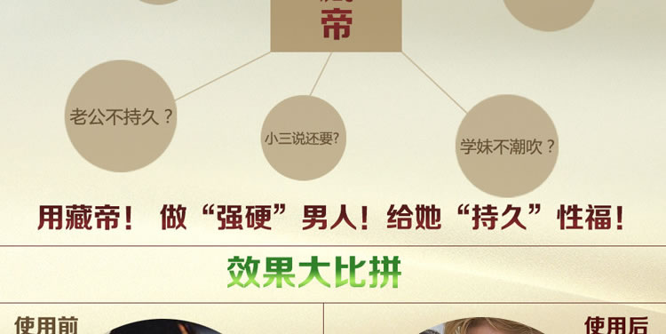 藏帝无依赖不麻木植物延时湿巾