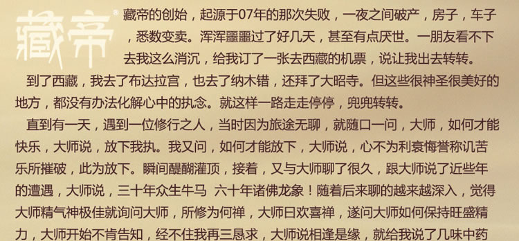 藏帝无依赖不麻木植物延时湿巾