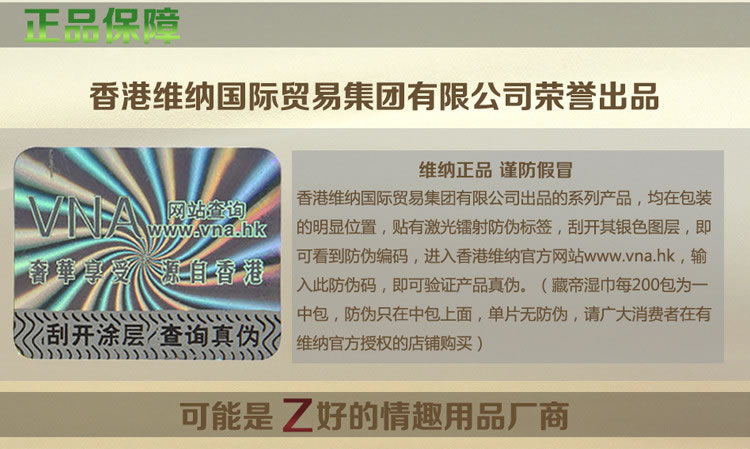 藏帝无依赖不麻木植物延时湿巾