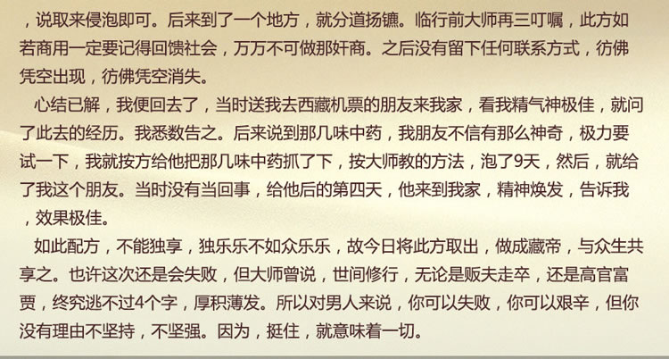 藏帝无依赖不麻木植物延时湿巾