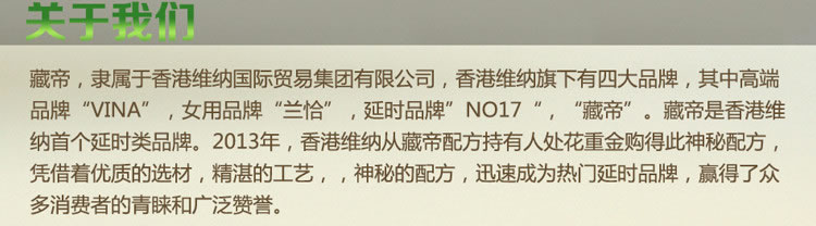 藏帝无依赖不麻木植物延时湿巾