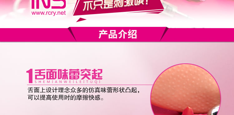 INS 蜜舌追踪（肉色）电舌凌辱 按摩器 1:1舌头比例
