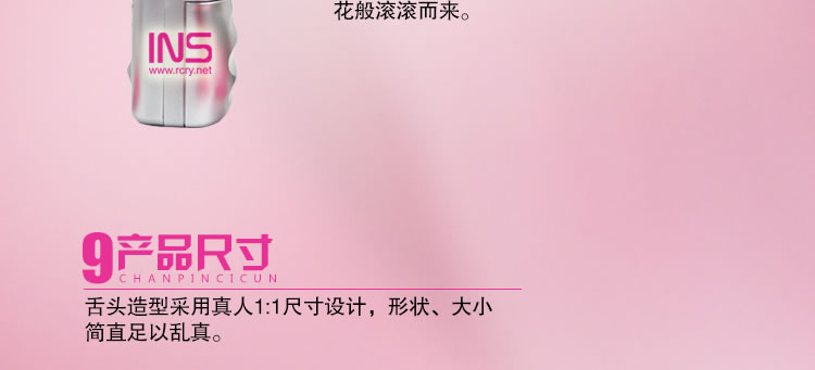 INS 蜜舌追踪（肉色）电舌凌辱 按摩器 1:1舌头比例