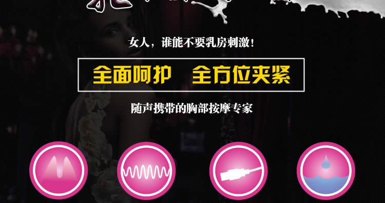 香港诺兰芯美思慕佳私密按摩器