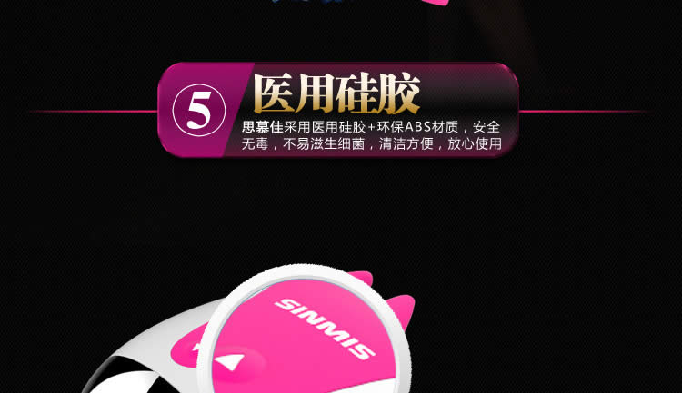 香港诺兰芯美思慕佳私密按摩器