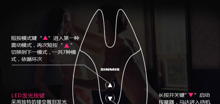 香港诺兰芯美思慕佳私密按摩器