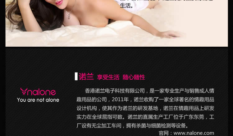香港诺兰芯美思慕佳私密按摩器