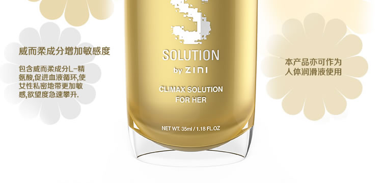 韩国ZINI-凯丽斯女用高潮提升液 35ml