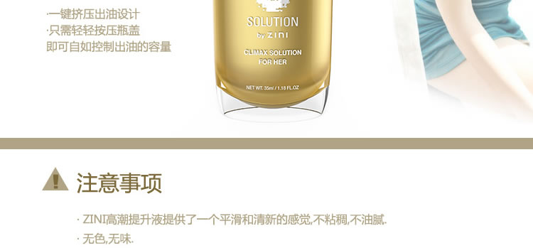 韩国ZINI-凯丽斯女用高潮提升液 35ml