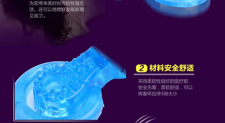 琦莎延时震动舌头羊眼圈锁精环