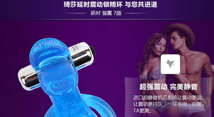 琦莎延时震动舌头羊眼圈锁精环