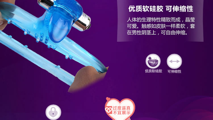 琦莎延时震动舌头羊眼圈锁精环