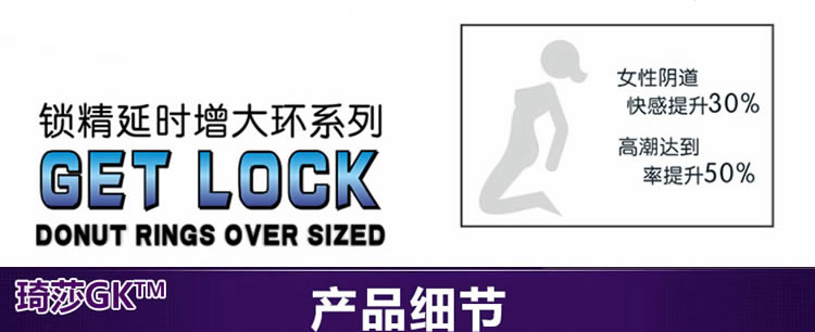琦莎延时震动舌头羊眼圈锁精环