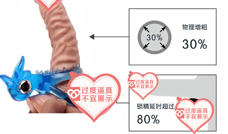 琦莎延时震动舌头羊眼圈锁精环