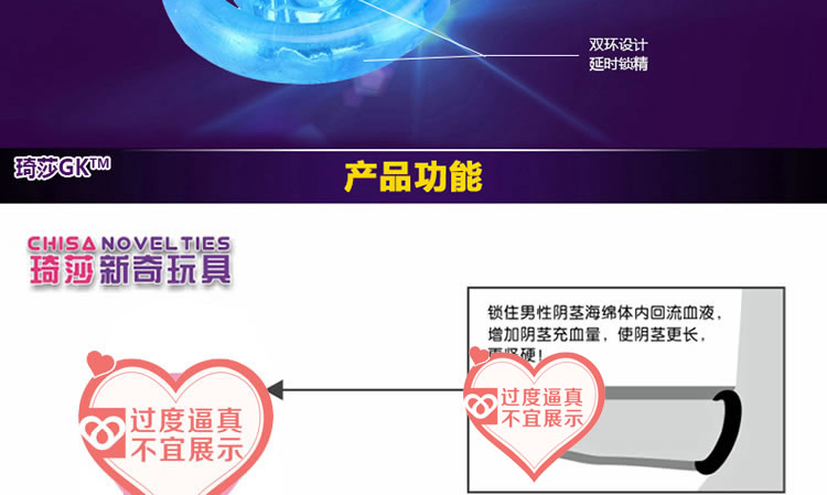 琦莎延时震动舌头羊眼圈锁精环