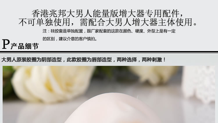 香港兆邦大男人能量版增大器备用胶圈