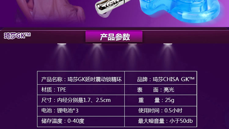 琦莎延时震动舌头羊眼圈锁精环