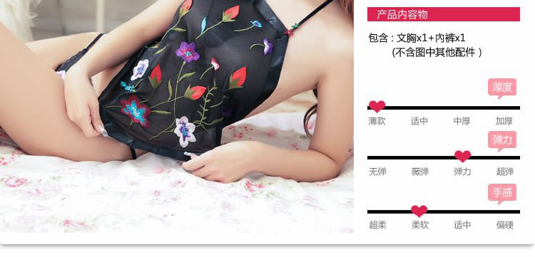 欧姿丽雅优雅迷人刺绣肚兜套装
