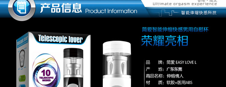 香港简爱伸缩情人免提飞机杯