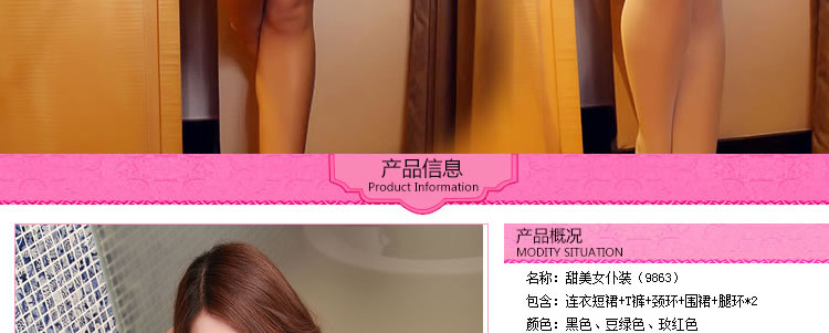 瑟蓓绮selebritee甜美性感女仆装