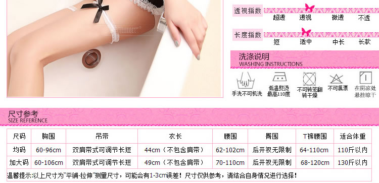瑟蓓绮selebritee甜美性感女仆装