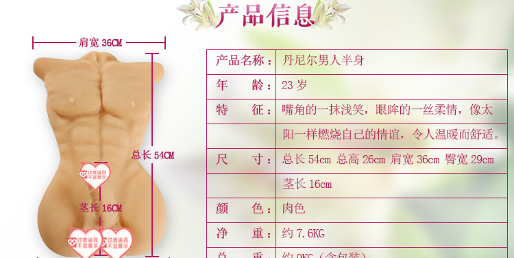幸色XISE丹尼尔小男人情趣真人硅胶至尊版半身实体娃娃