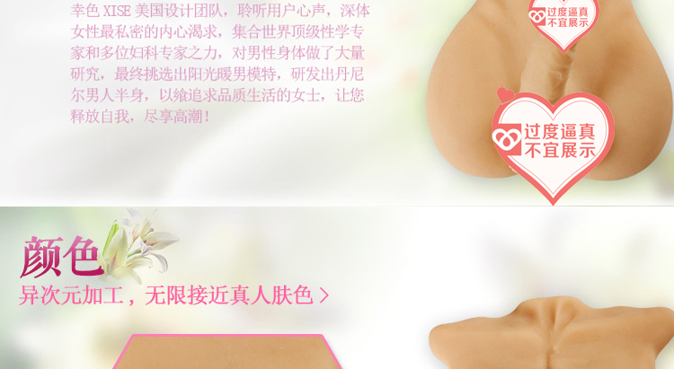 幸色XISE丹尼尔小男人情趣真人硅胶至尊版半身实体娃娃