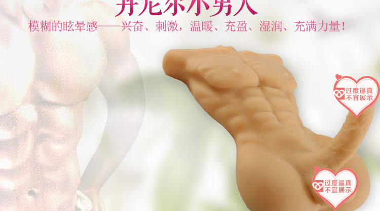 幸色XISE丹尼尔小男人情趣真人硅胶至尊版半身实体娃娃