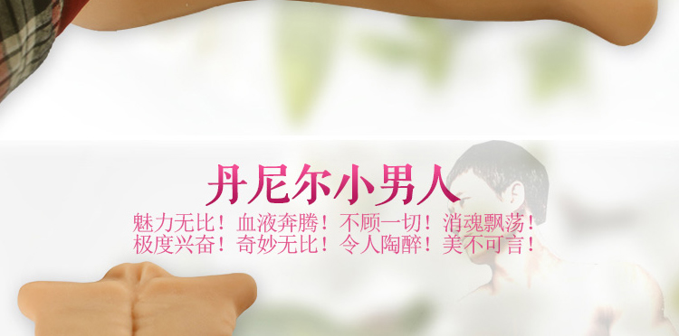 幸色XISE丹尼尔小男人情趣真人硅胶至尊版半身实体娃娃