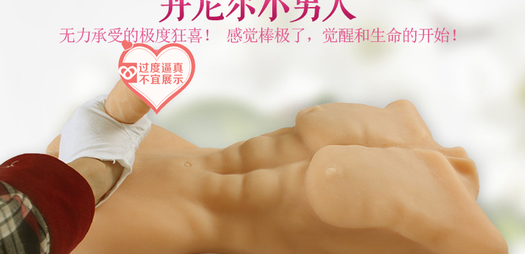 幸色XISE丹尼尔小男人情趣真人硅胶至尊版半身实体娃娃